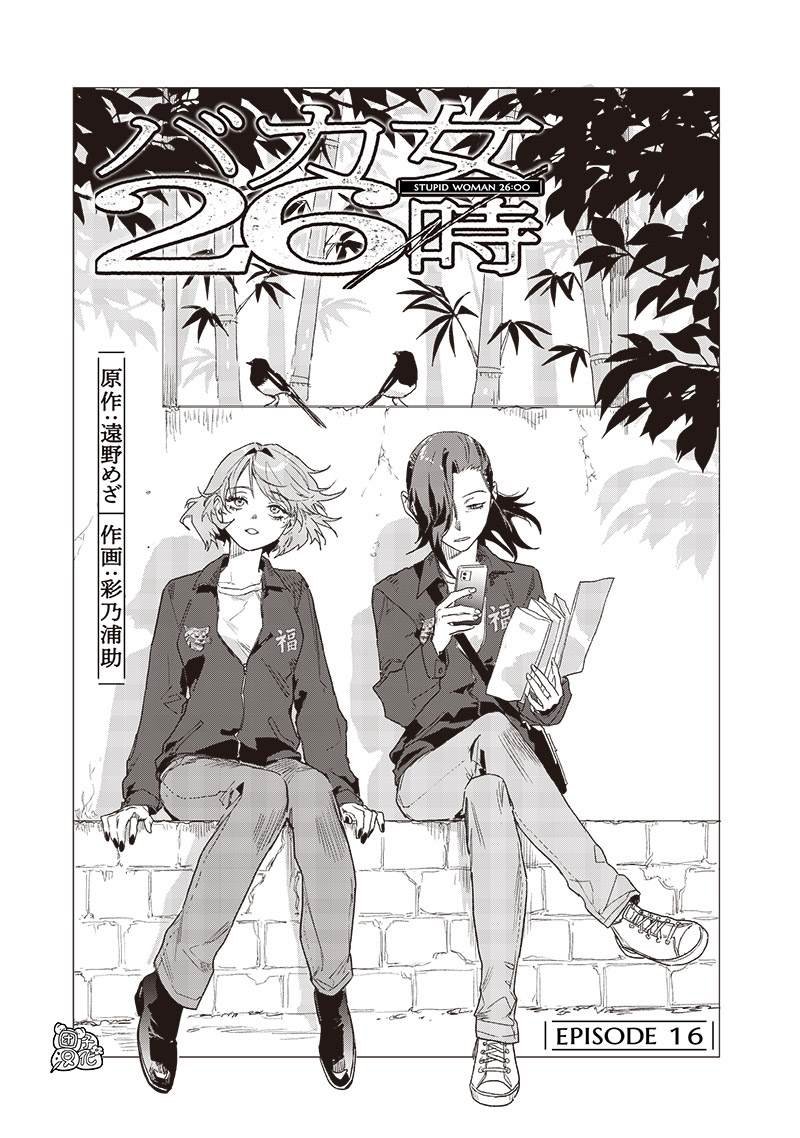 第16话