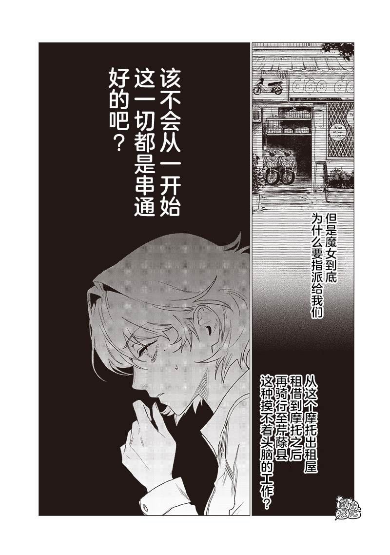 第16话