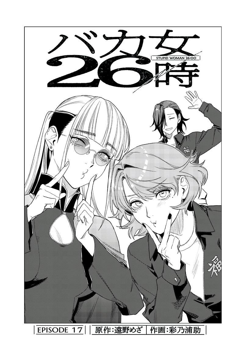 第17话