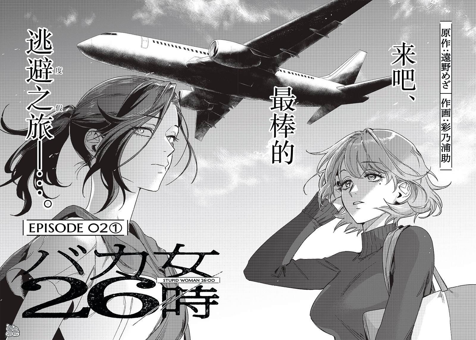 第2话