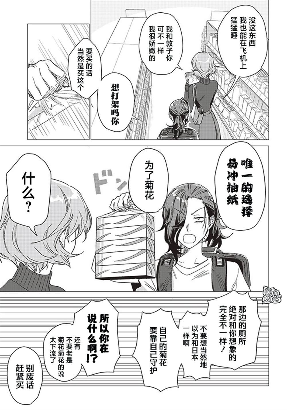 第2话