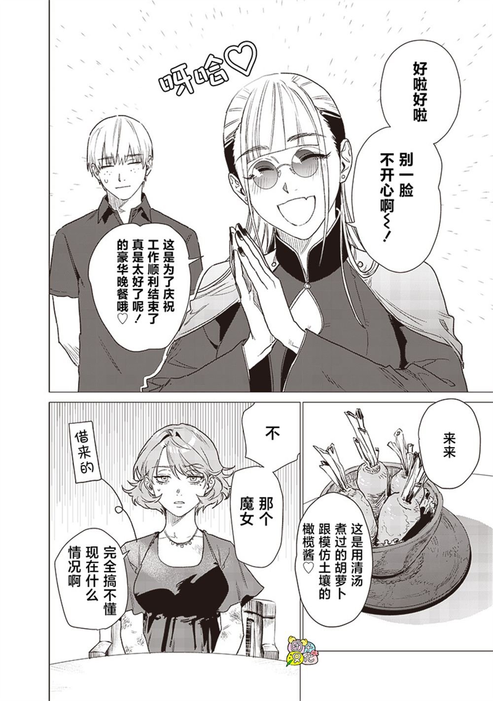 第18话