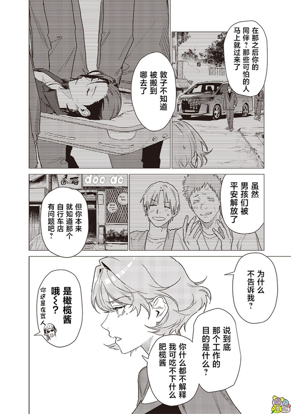 第18话