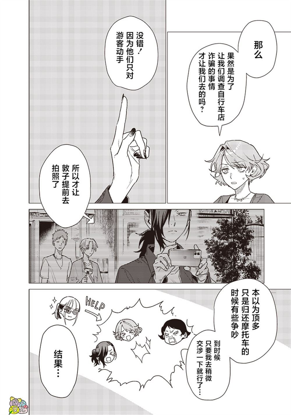 第18话