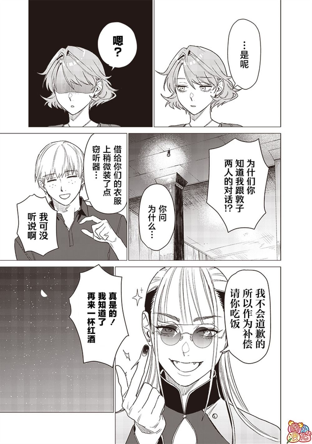 第18话