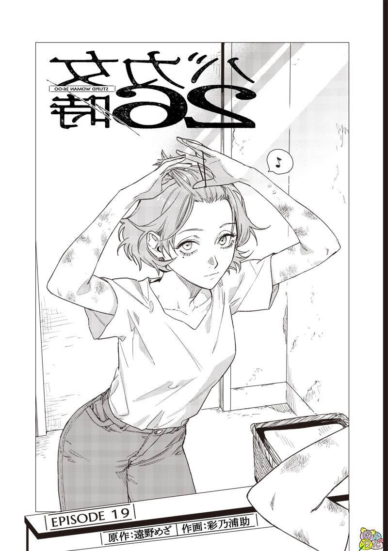 第19话