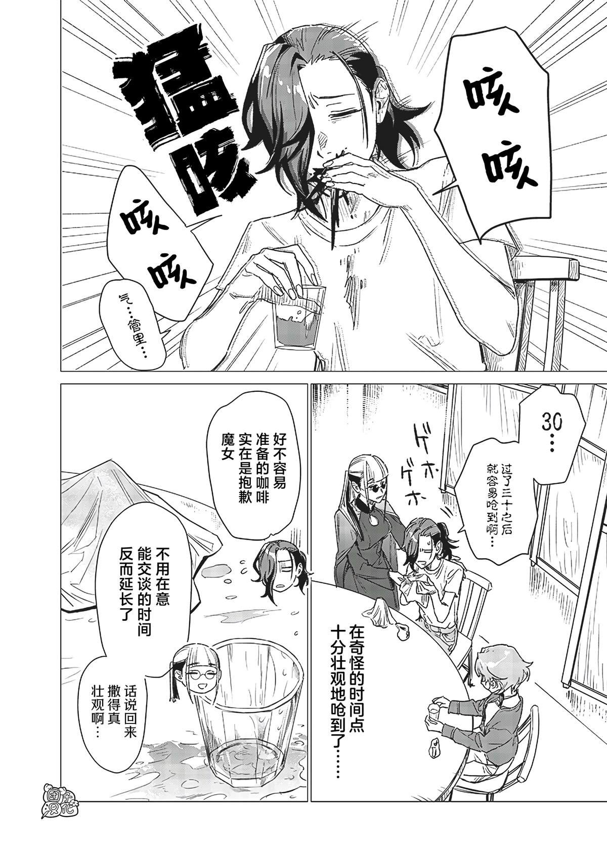 第8话