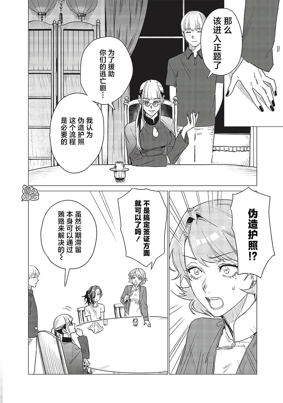 第8话