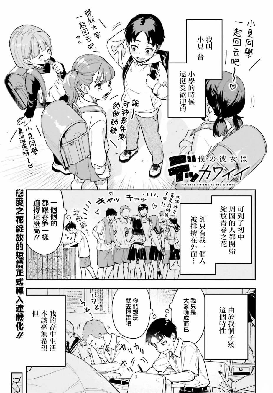 第1话