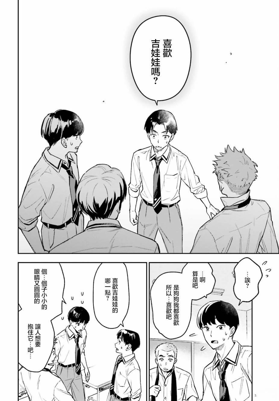 第1话
