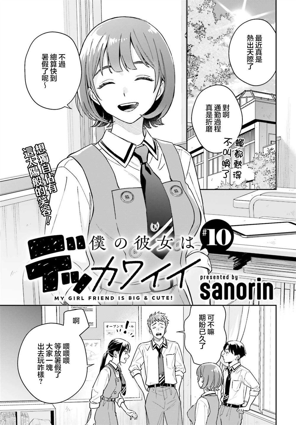 第10话