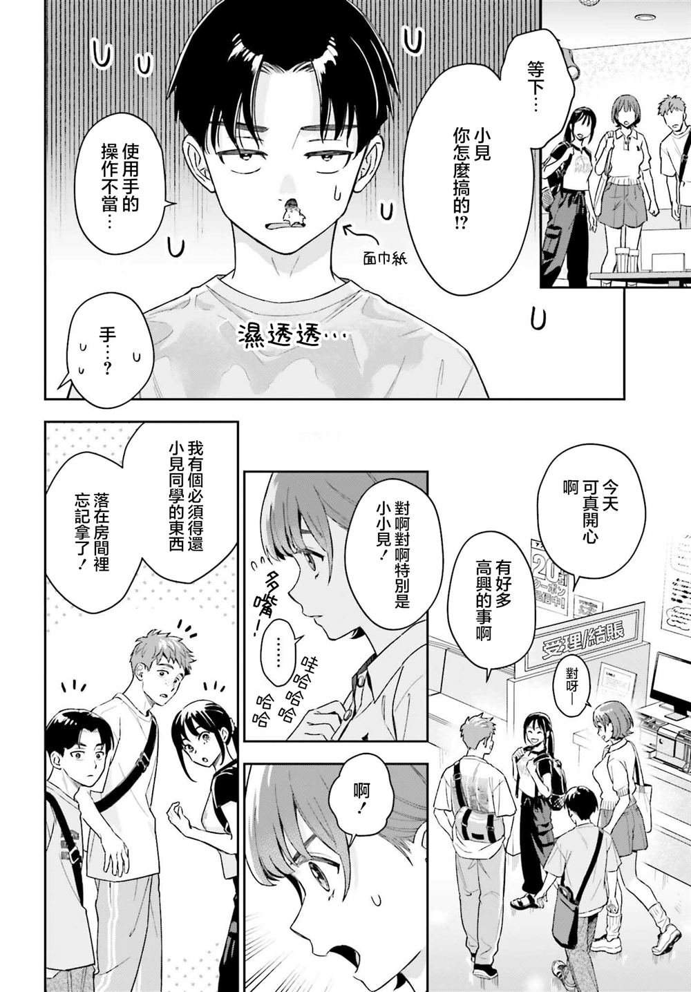 第10话