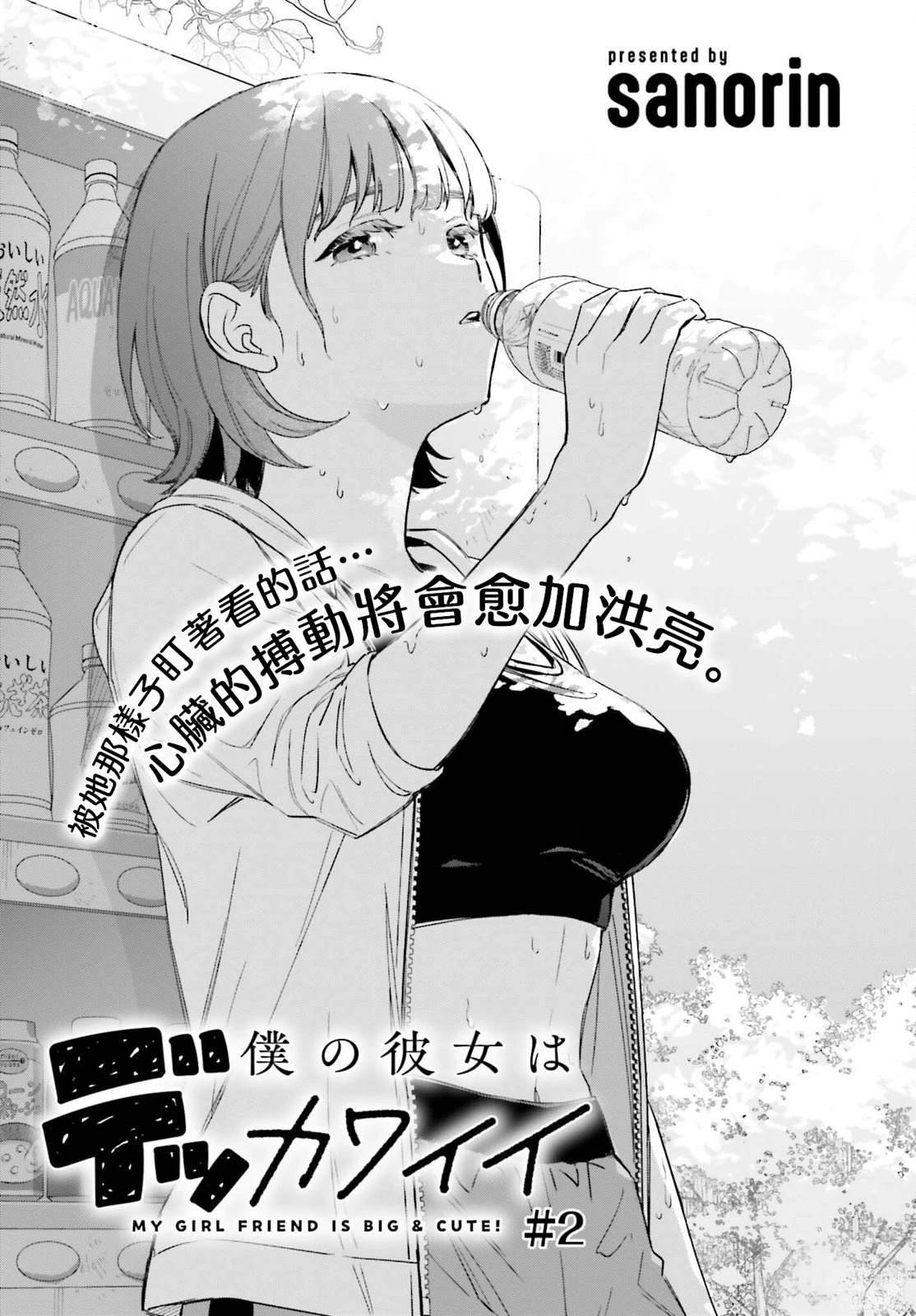 第2话