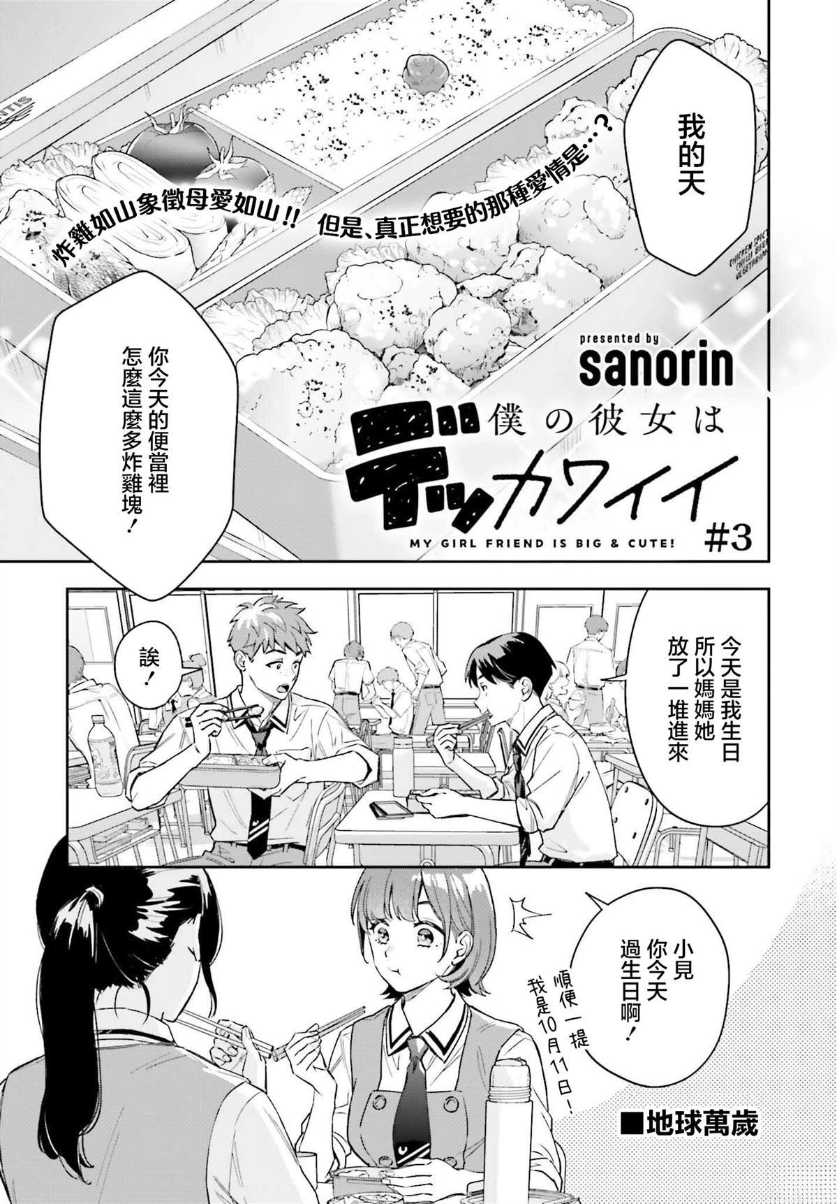 第3话