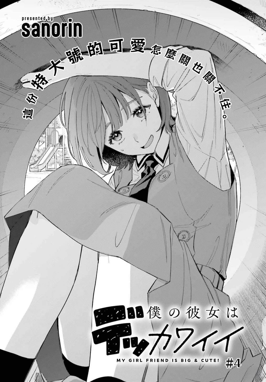 第4话