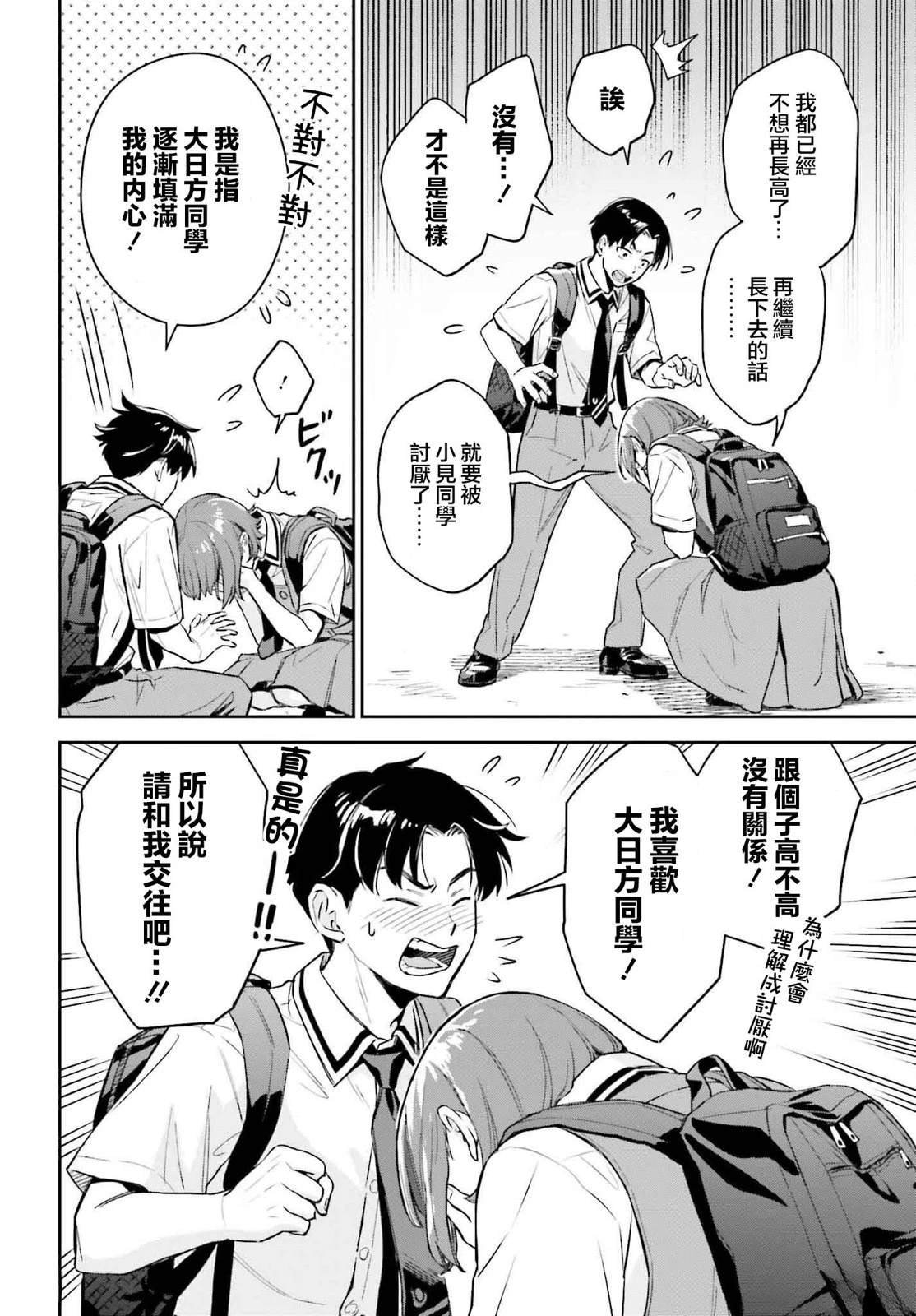 短篇