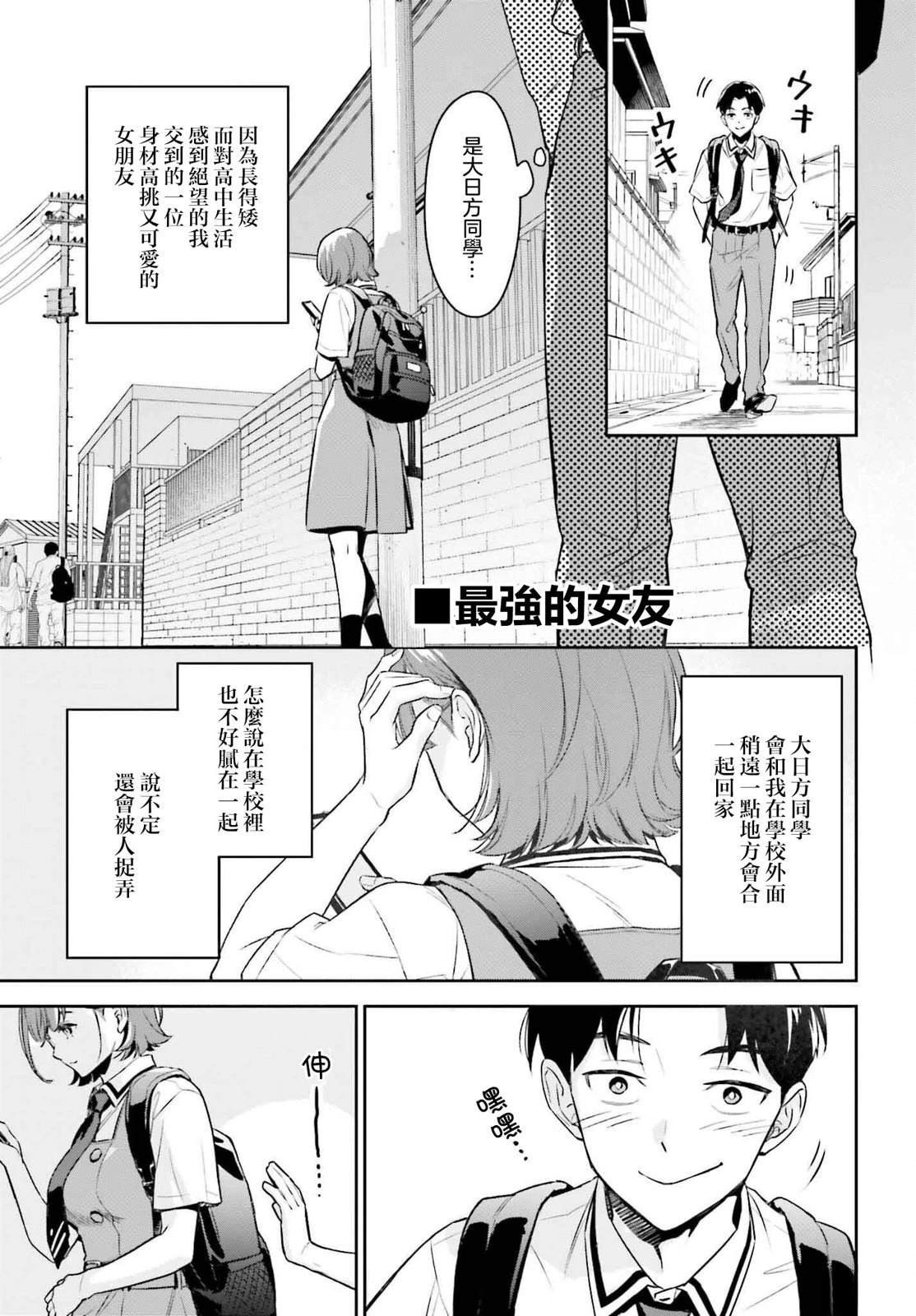 短篇