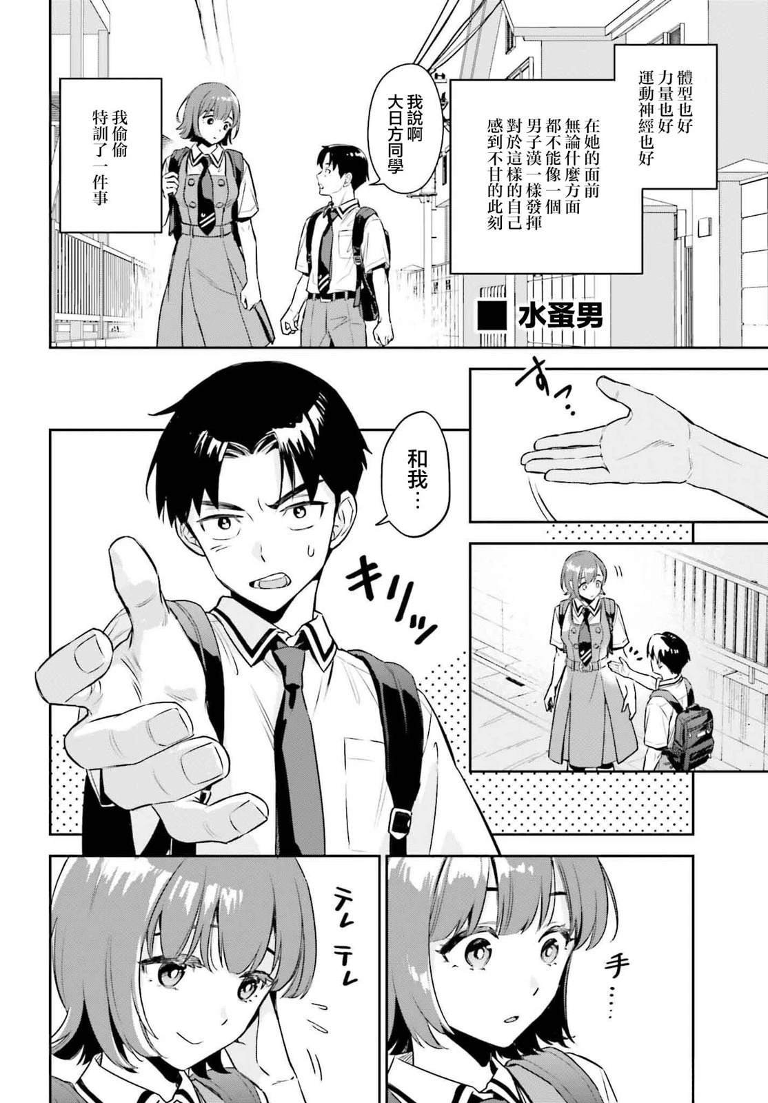 短篇