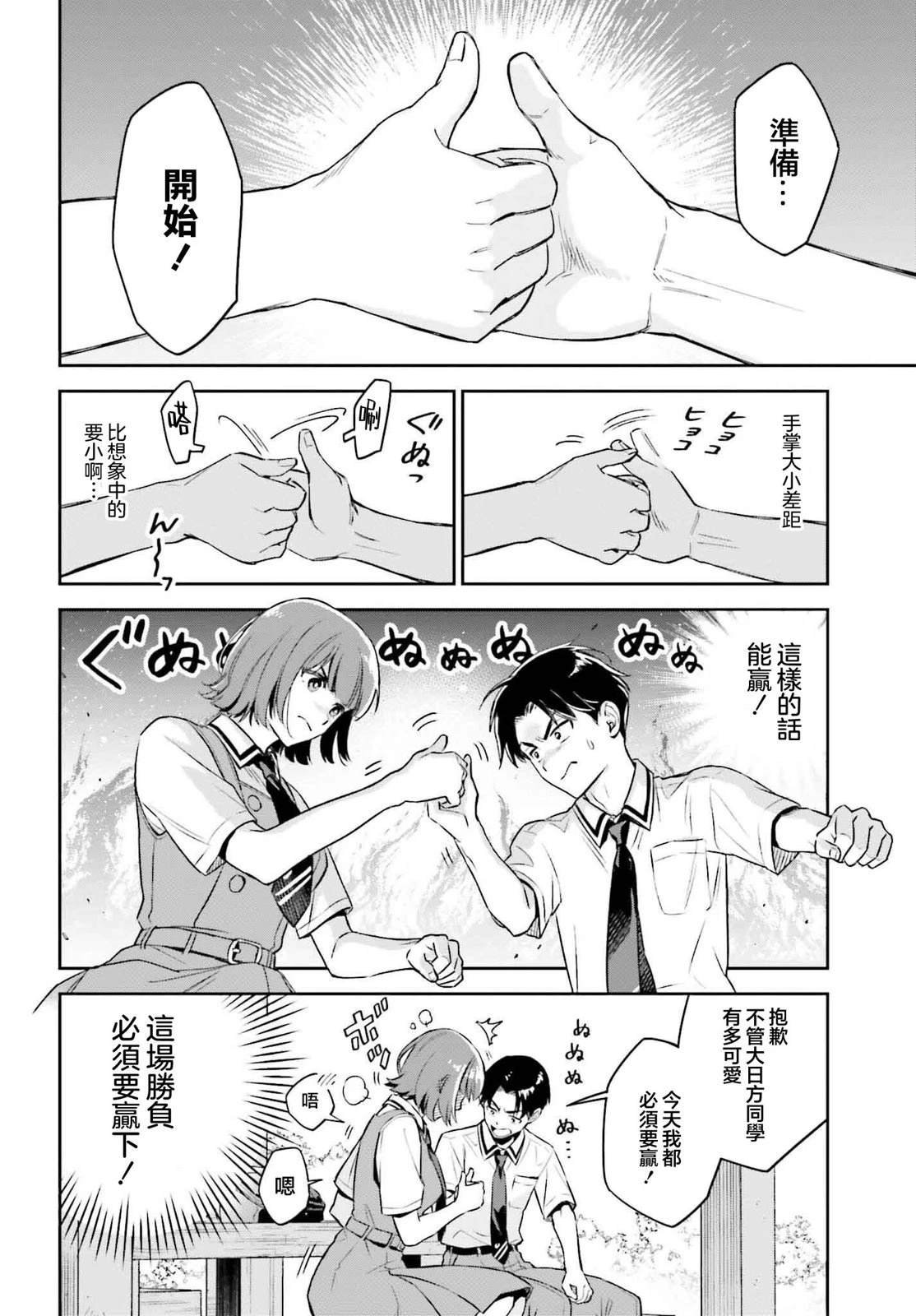 短篇