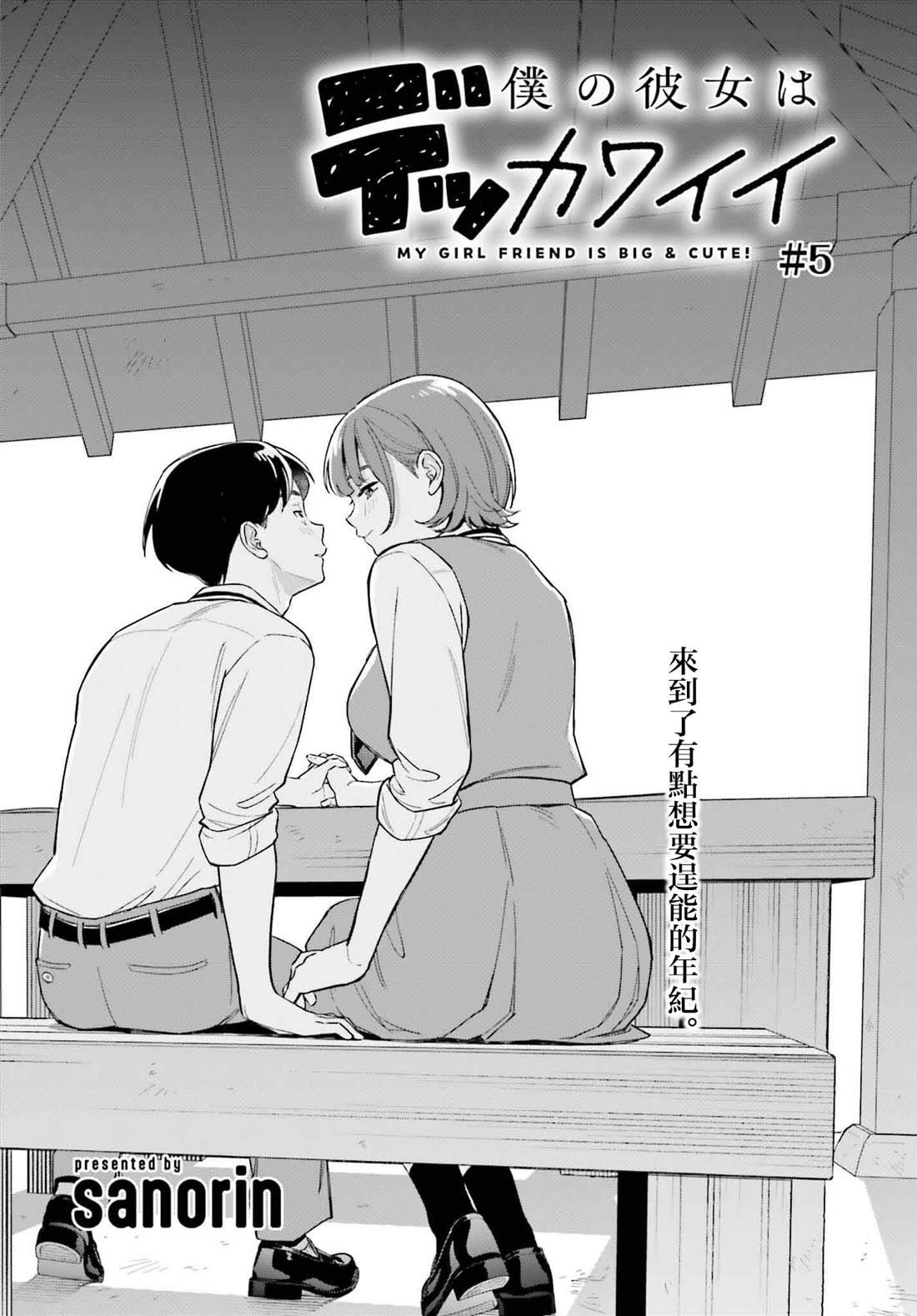 第5话
