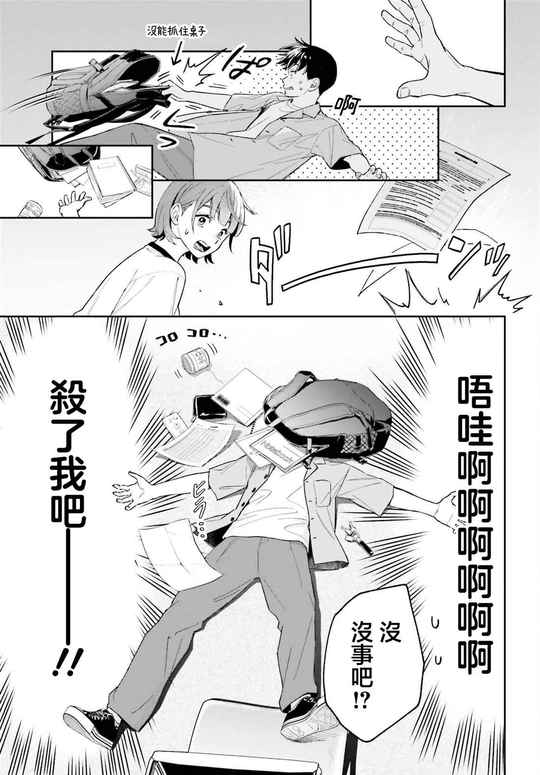 第5话