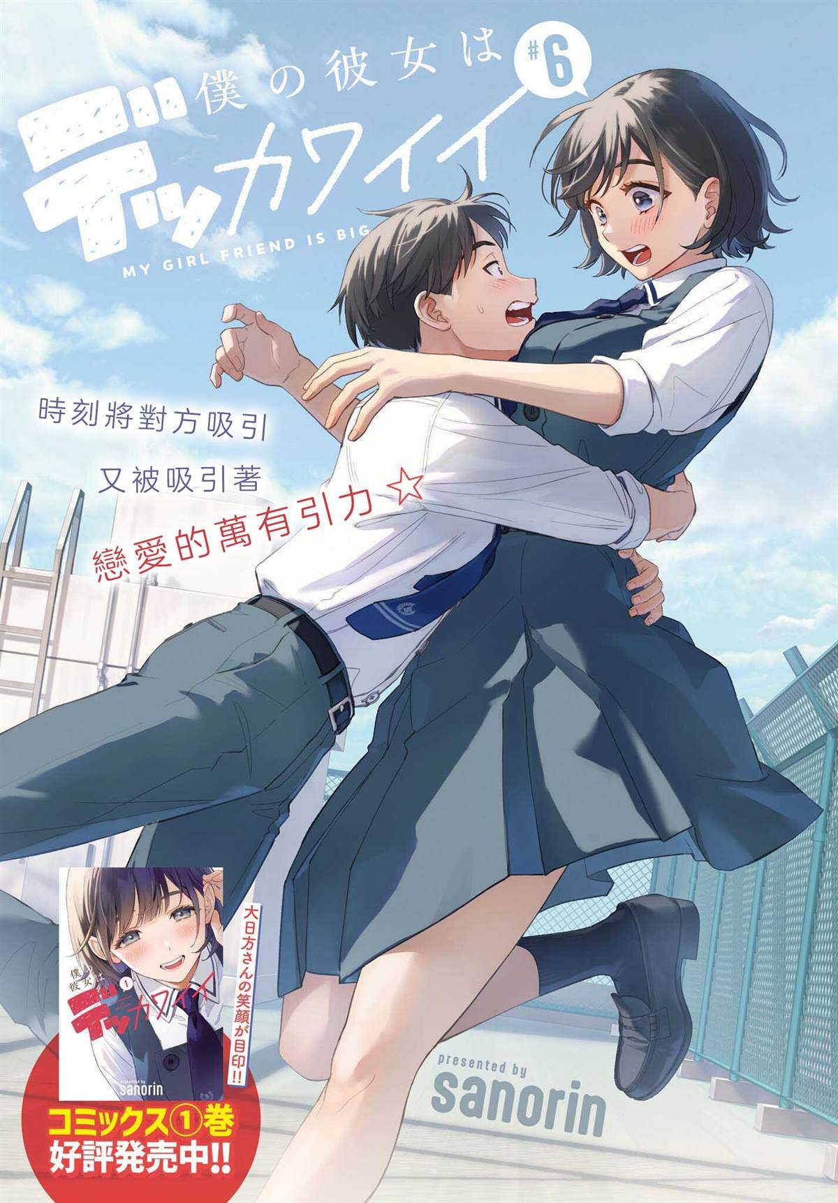 第6话