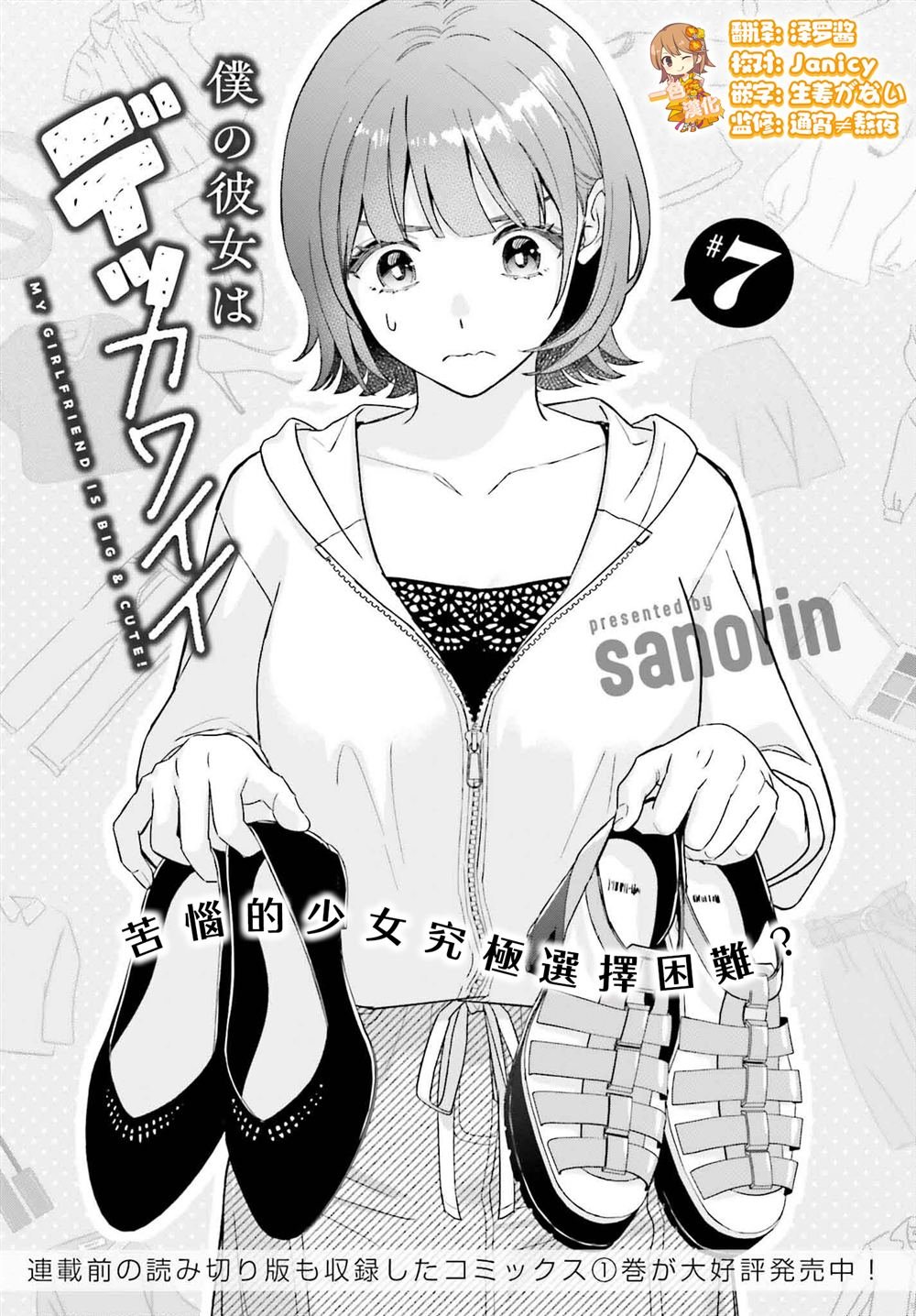 第7话