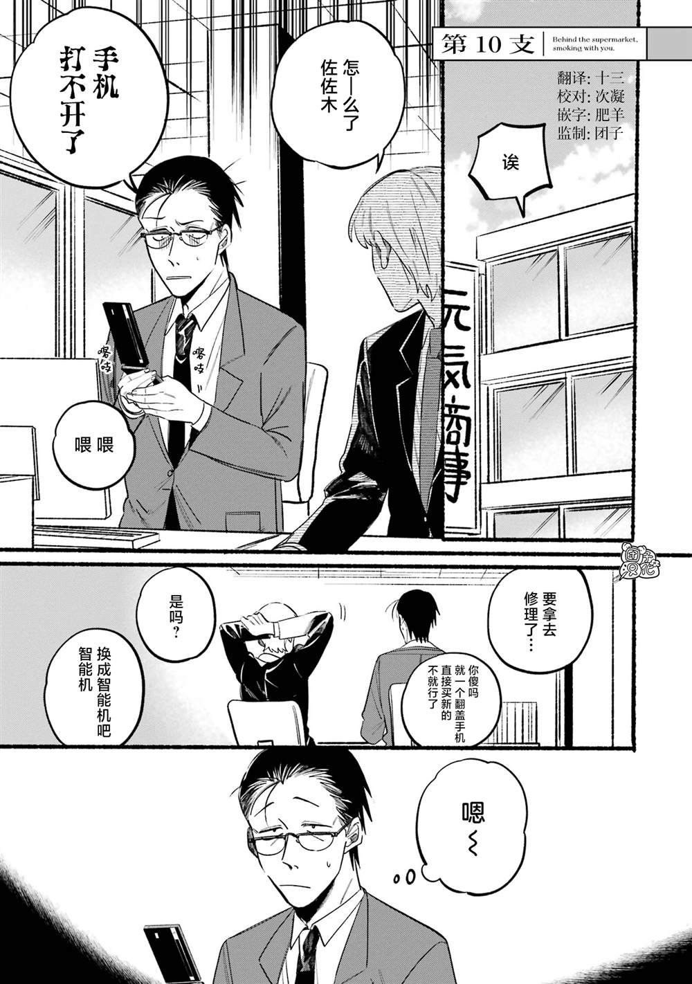 第10话