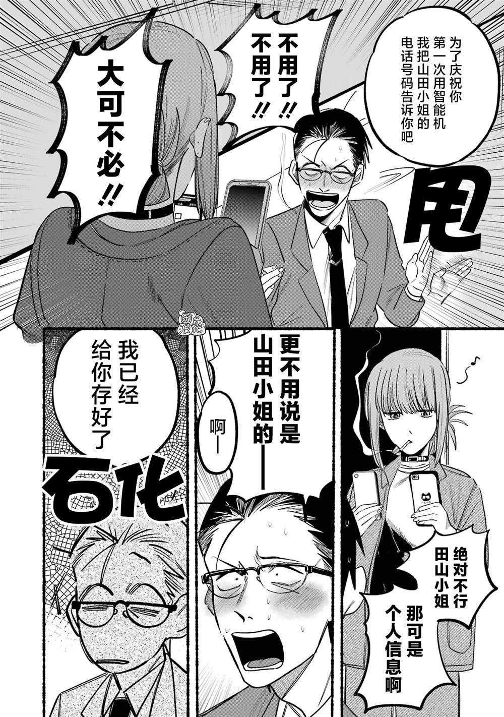 第10话
