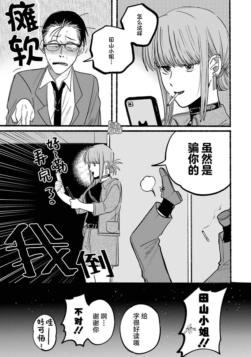 第10话