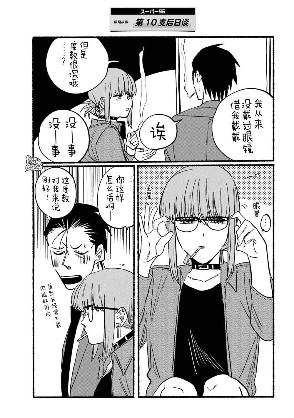 第10话