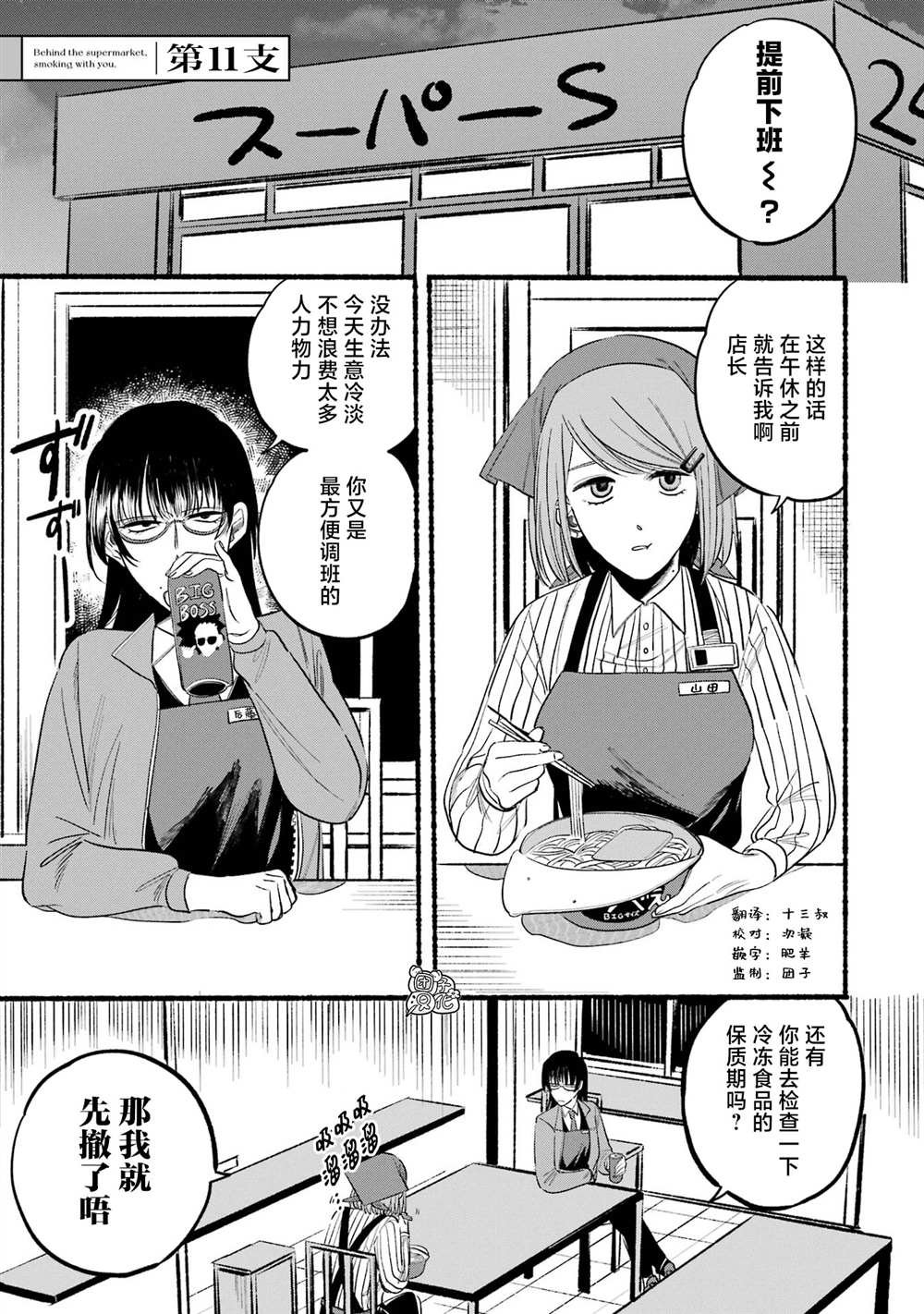第11话