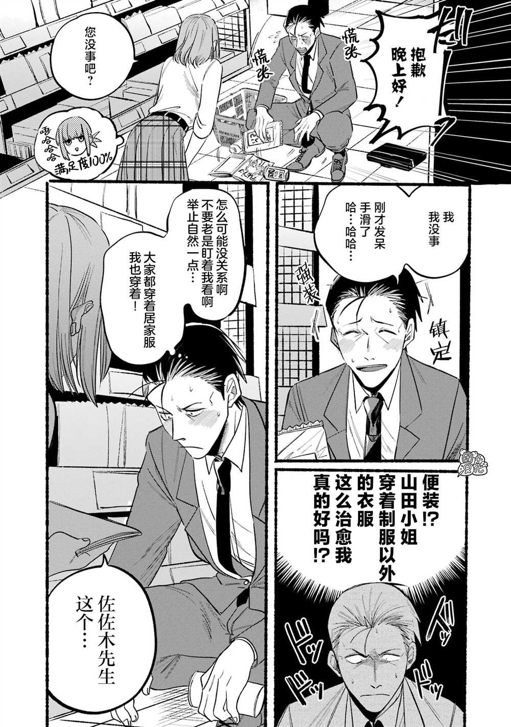第11话