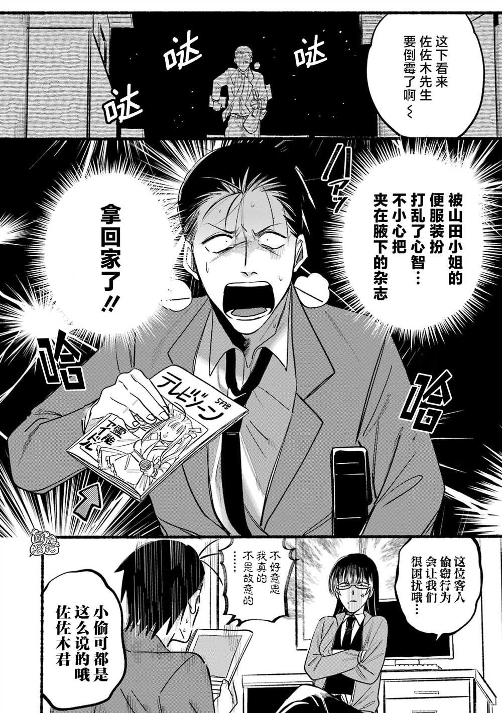 第11话