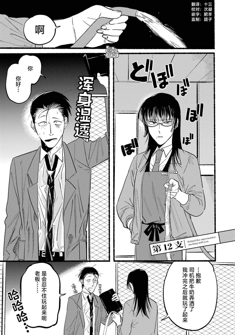 第12话
