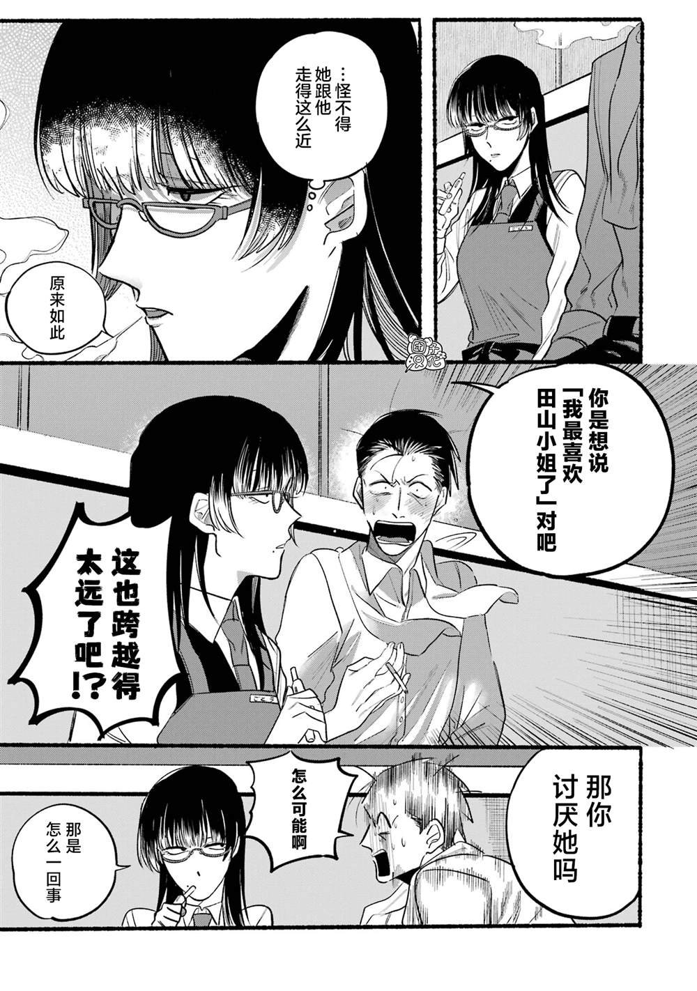 第12话