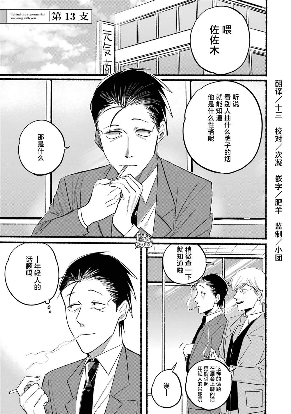 第13话