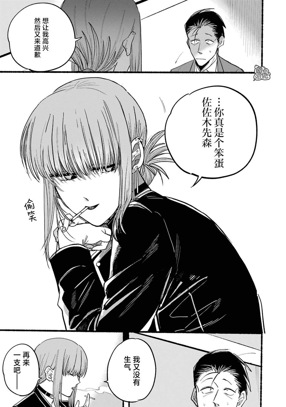 第13话