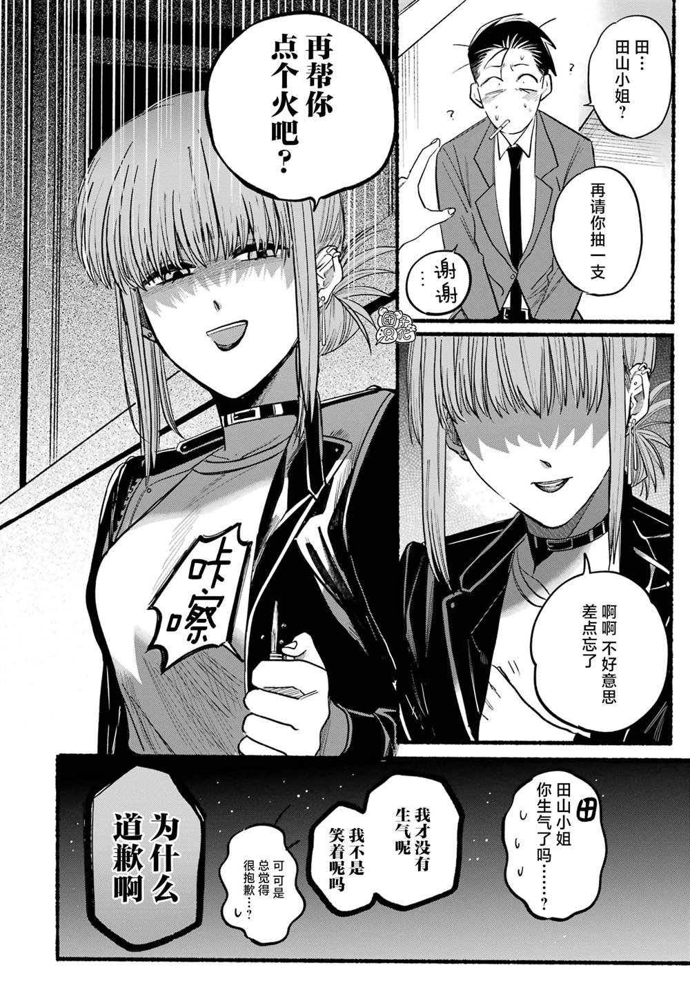 第13话