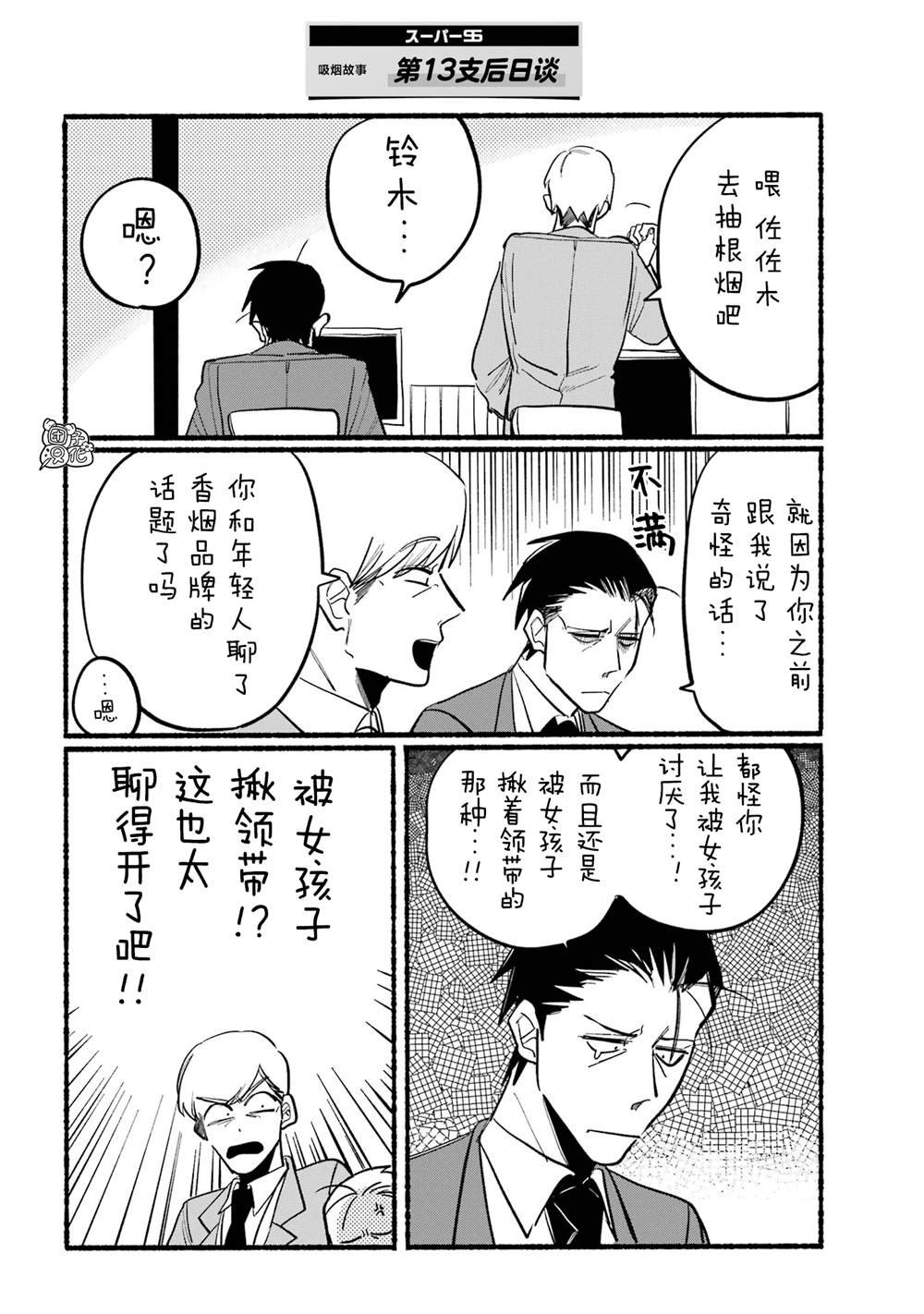 第13话