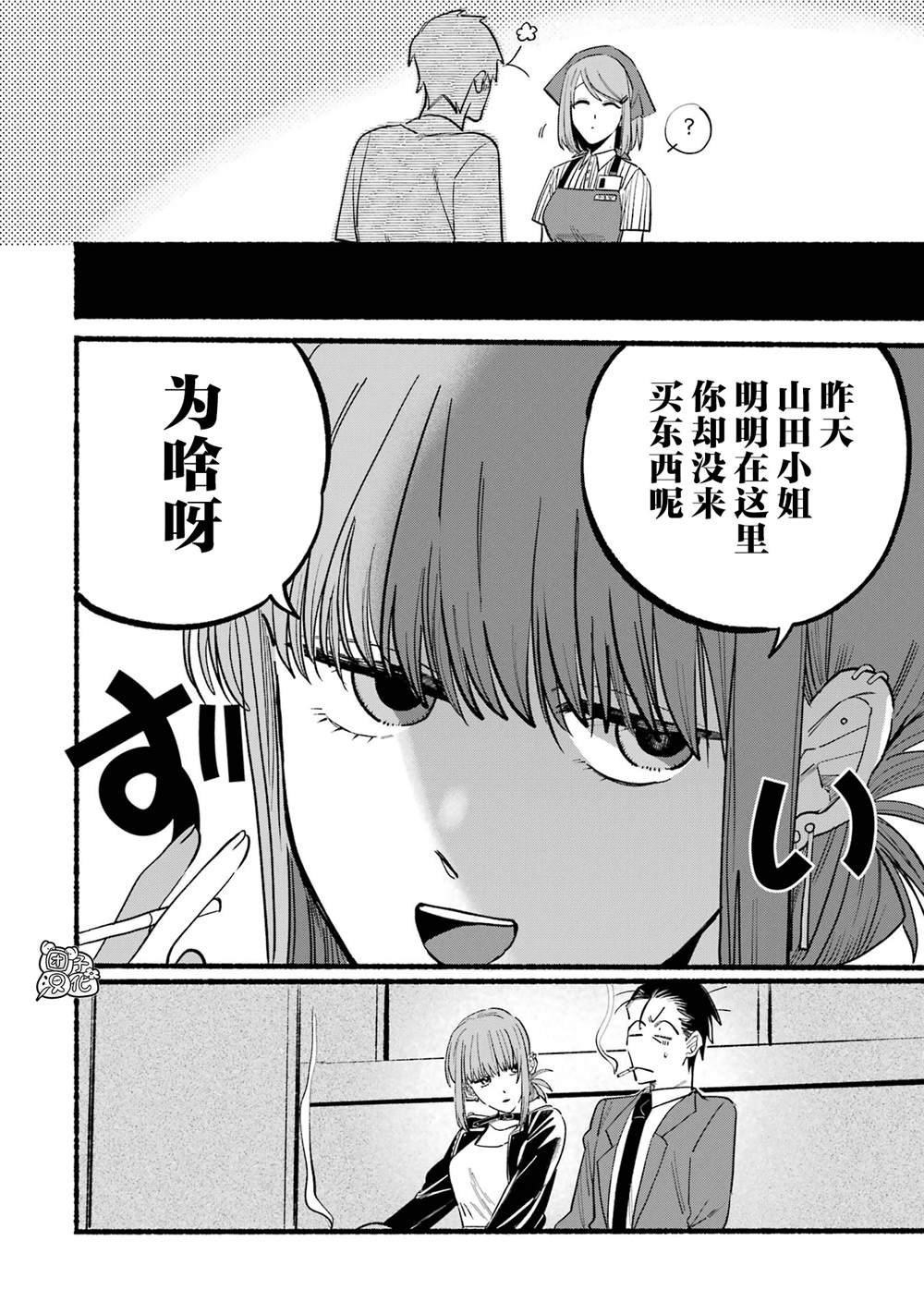 第14话
