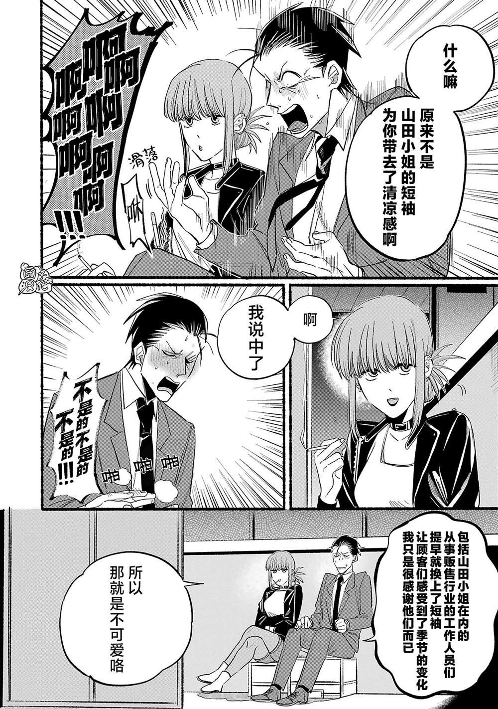 第14话