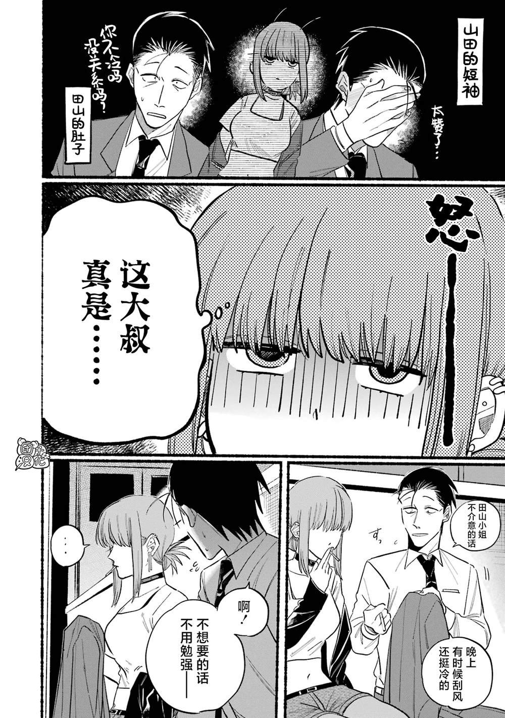 第14话