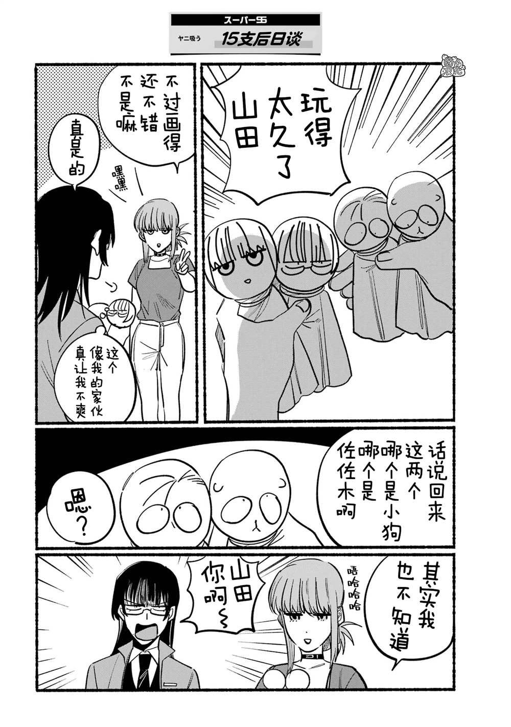 第15话