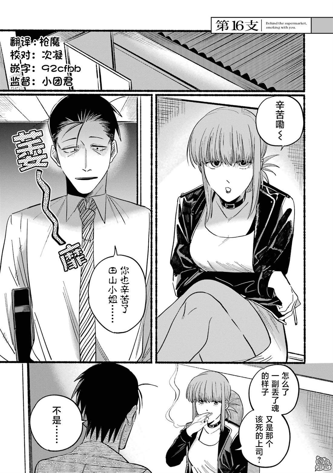 第16话