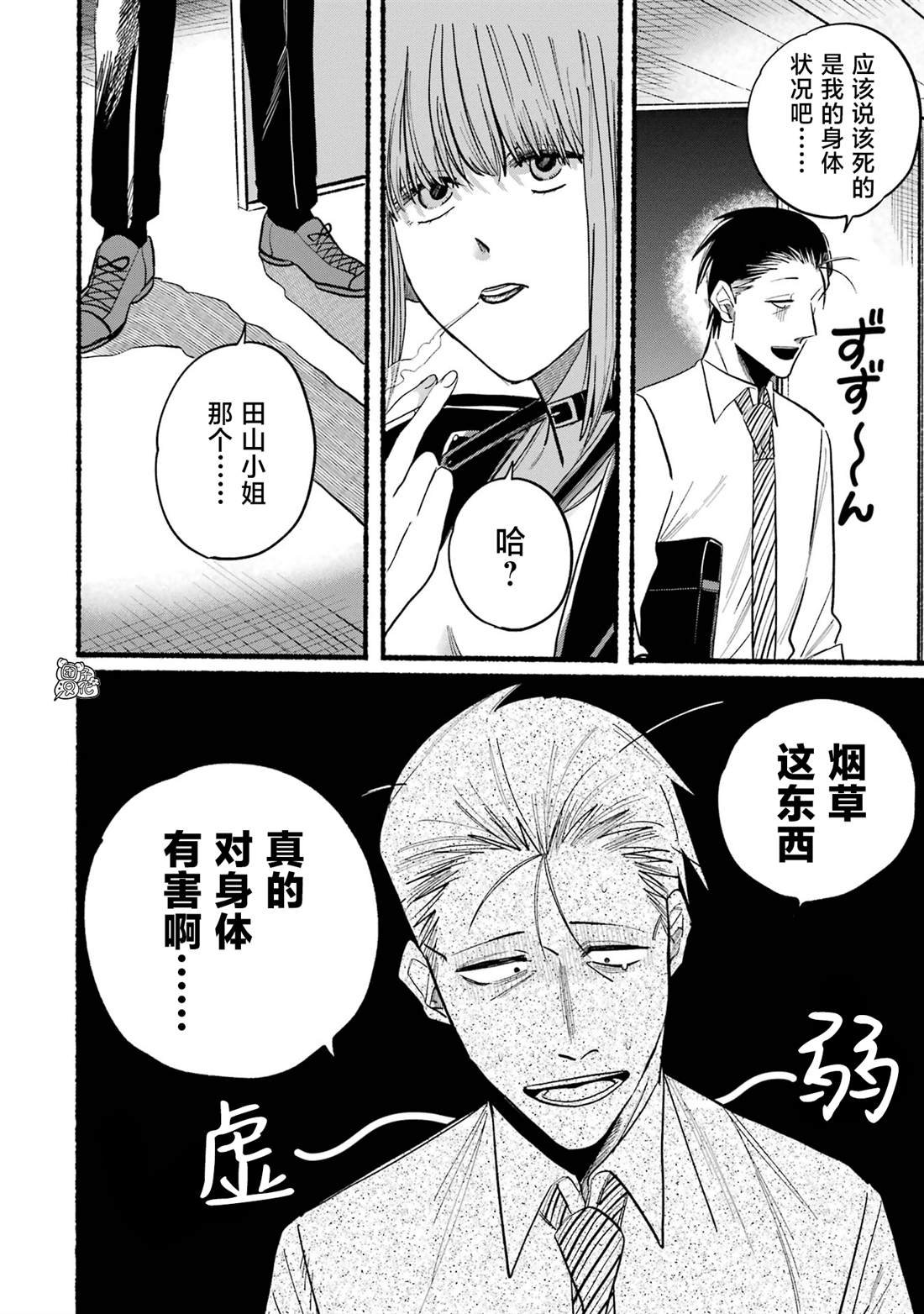第16话