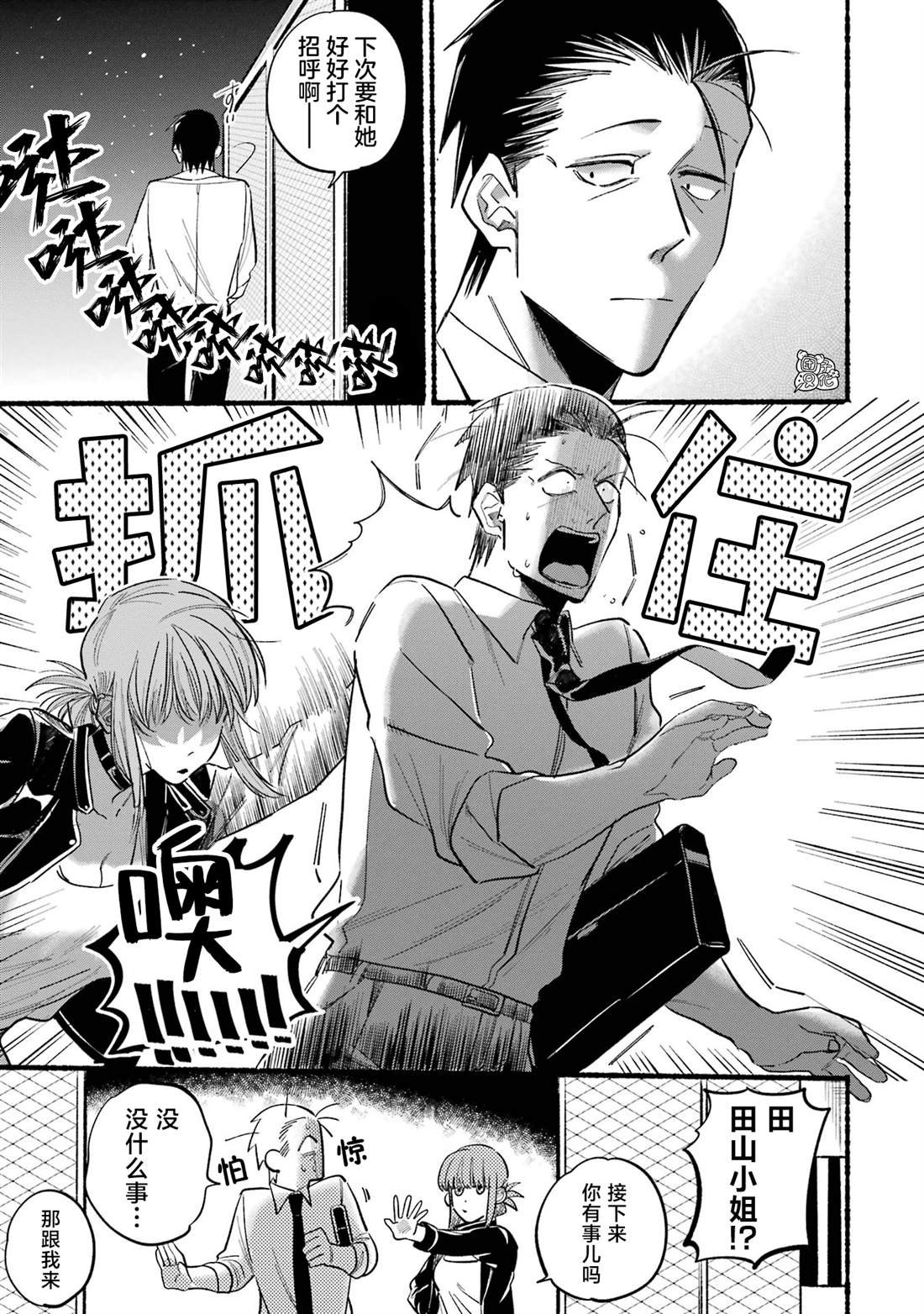 第16话