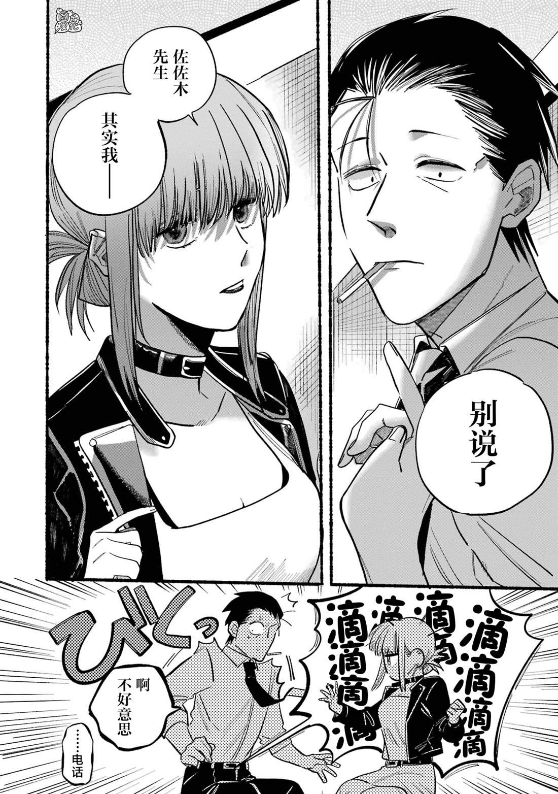 第16话