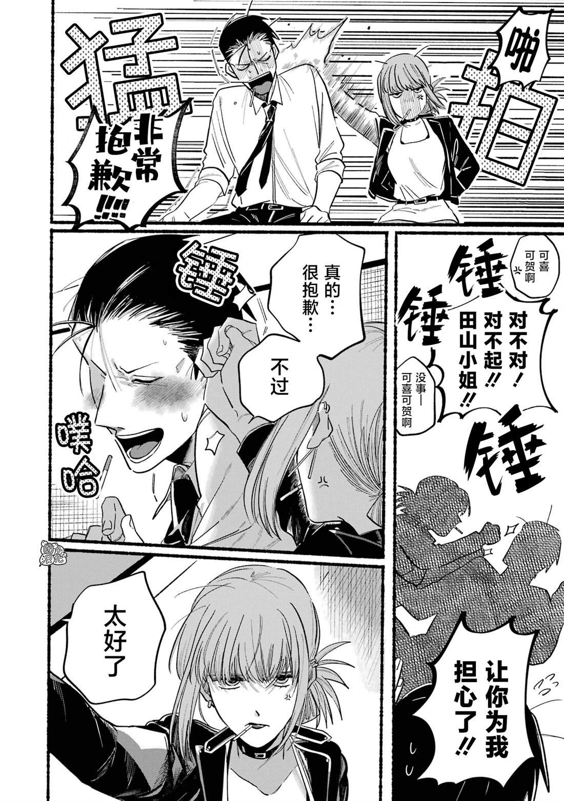 第16话