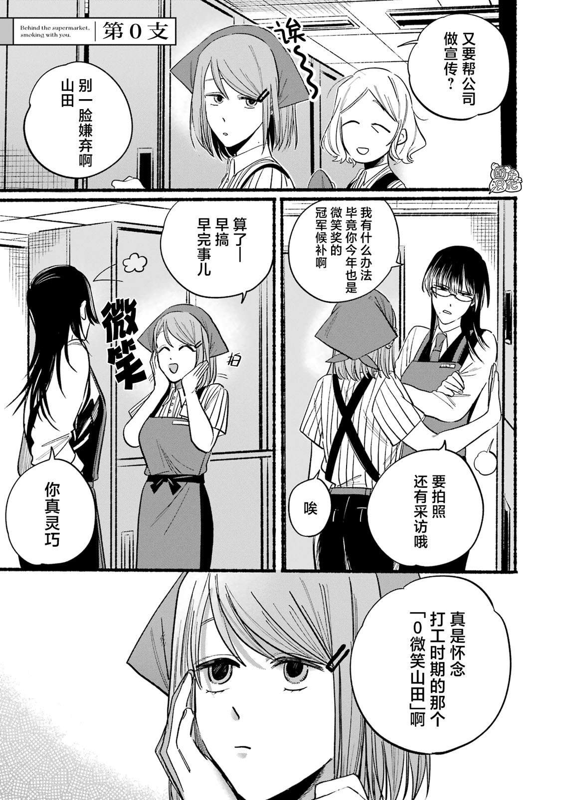 单行本1卷特别篇